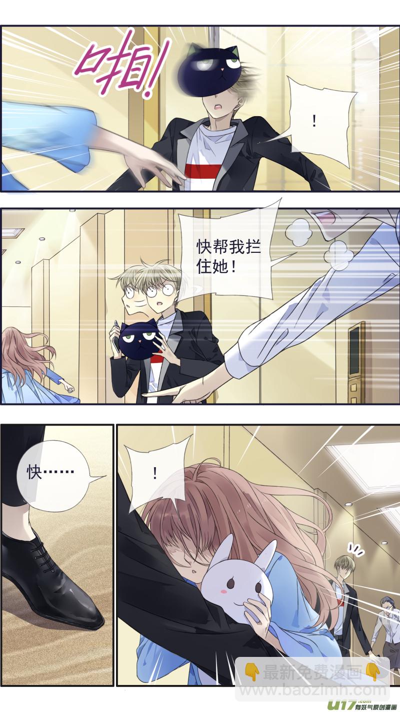 藍翅 - 第132回 流年02 - 2