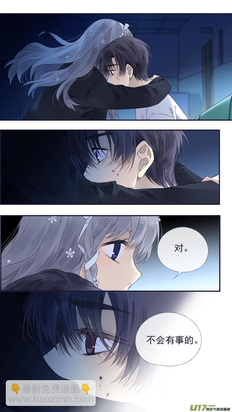 藍翅 - 第132回 流年02 - 1