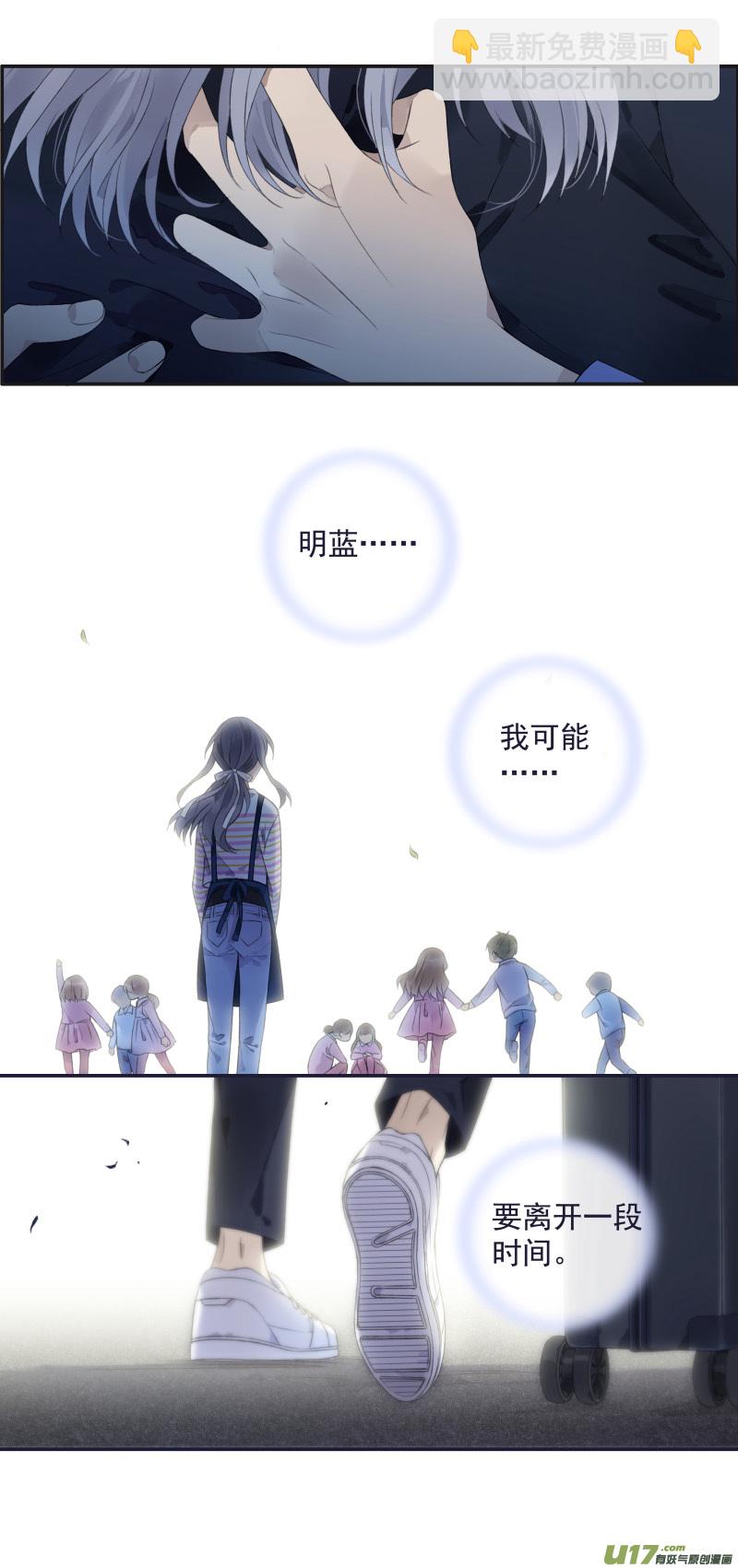 藍翅 - 第132回 流年02 - 3