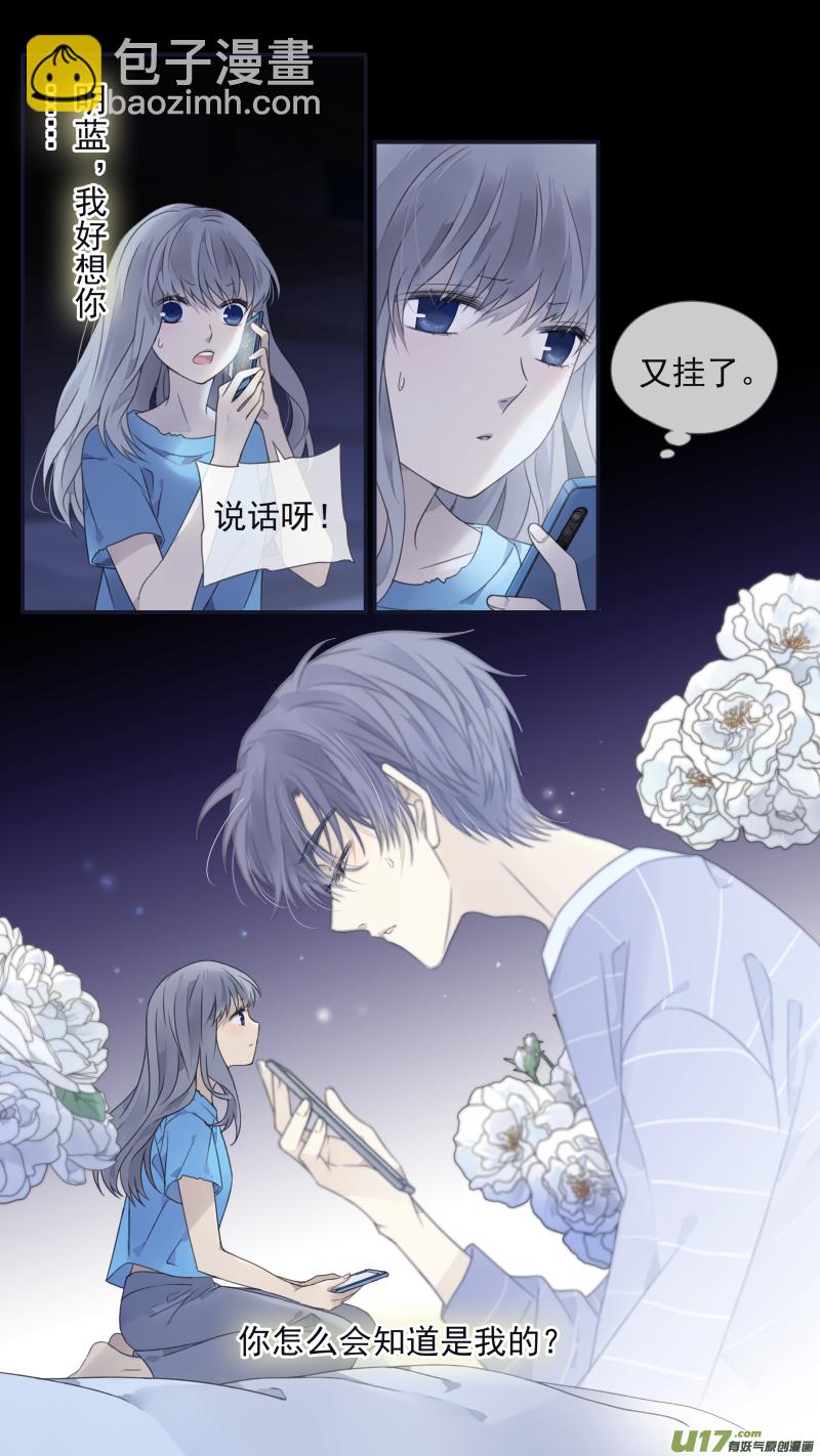 藍翅 - 第133回 唯一06 - 1