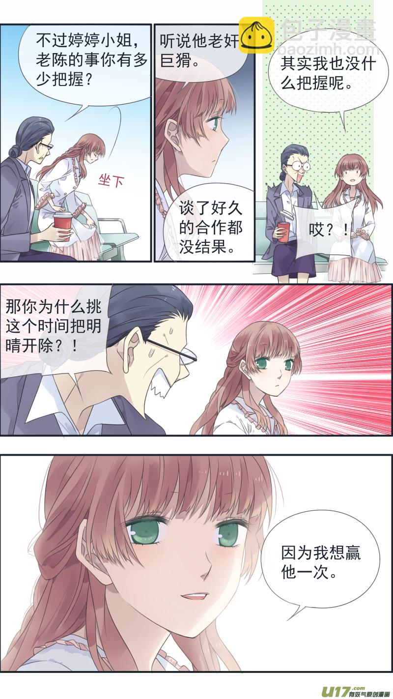 藍翅 - 第134回 清零03 - 2