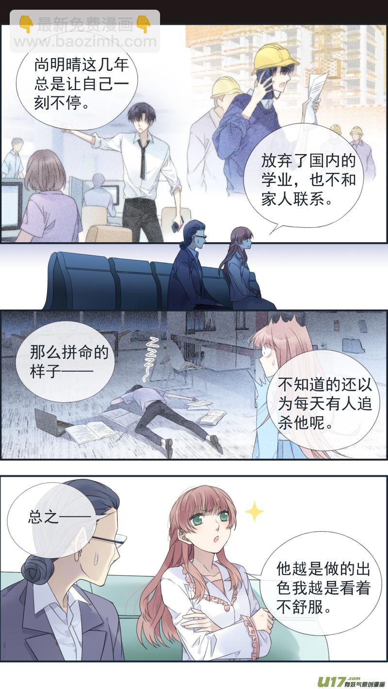 藍翅 - 第134回 清零03 - 3