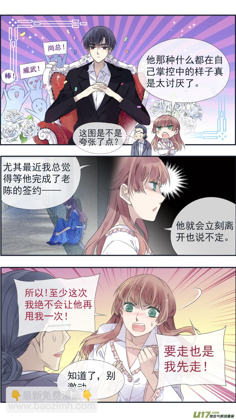 藍翅 - 第134回 清零03 - 4