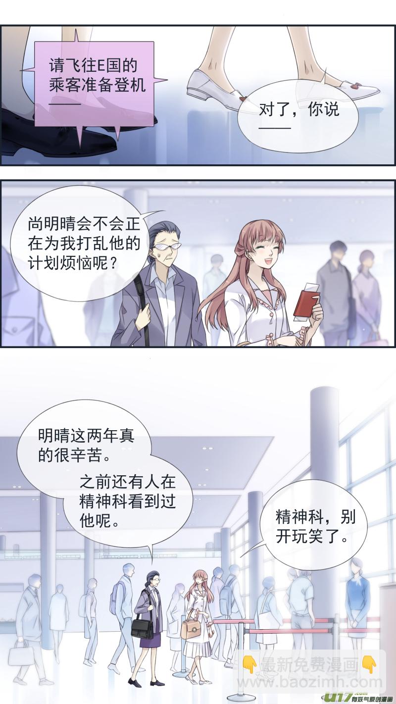 藍翅 - 第134回 清零03 - 1