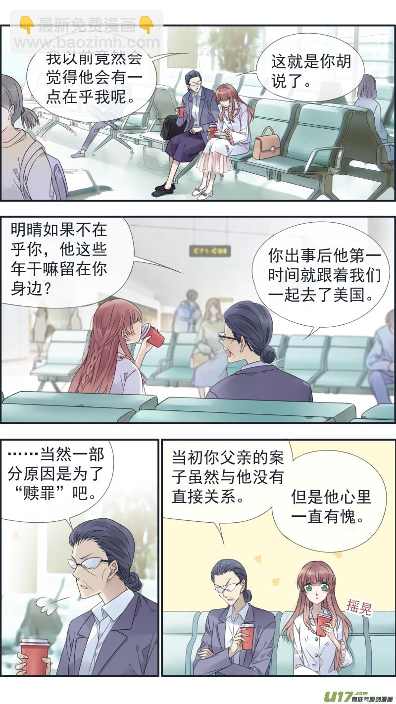 藍翅 - 第134回 清零03 - 4