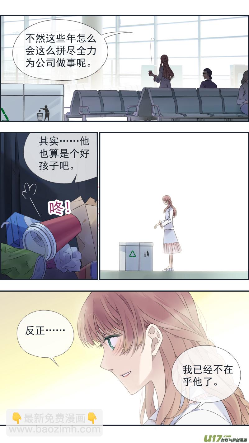 藍翅 - 第134回 清零03 - 1