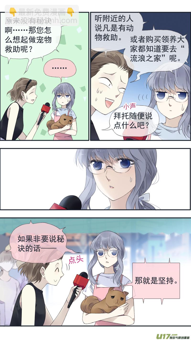 藍翅 - 第135回 善惡02 - 2