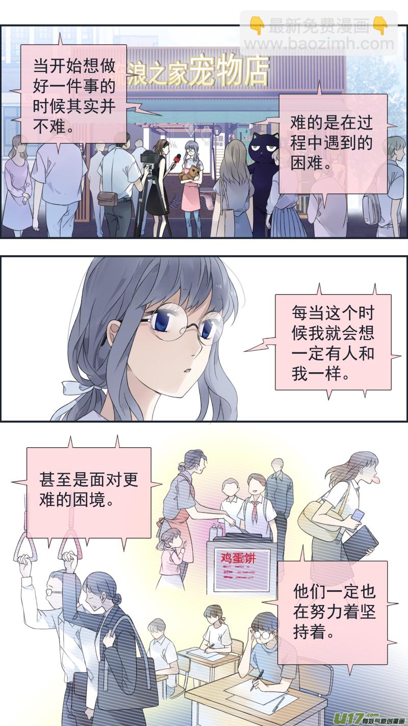 藍翅 - 第135回 善惡02 - 3