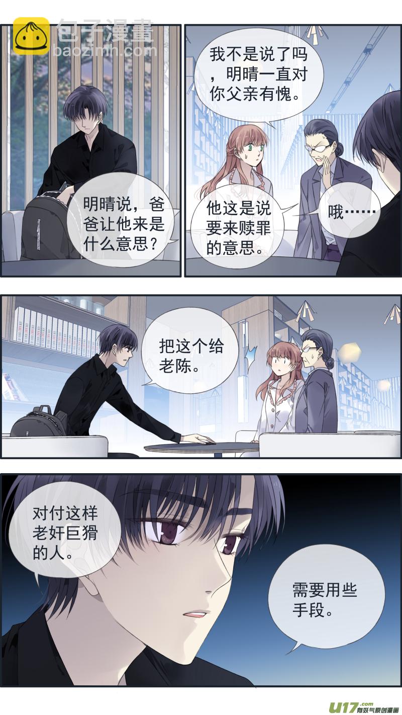 藍翅 - 第135回 善惡02 - 2