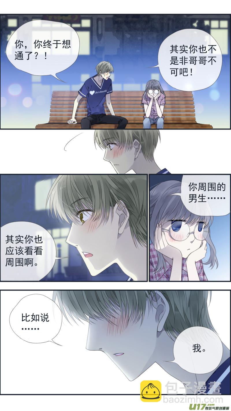 藍翅 - 第136回 橘子02 - 1