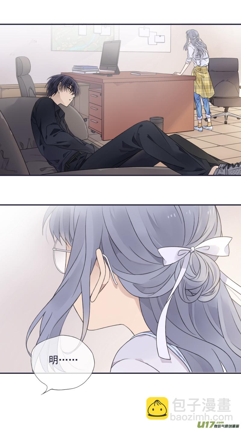 藍翅 - 第137回 橘遇03 - 3