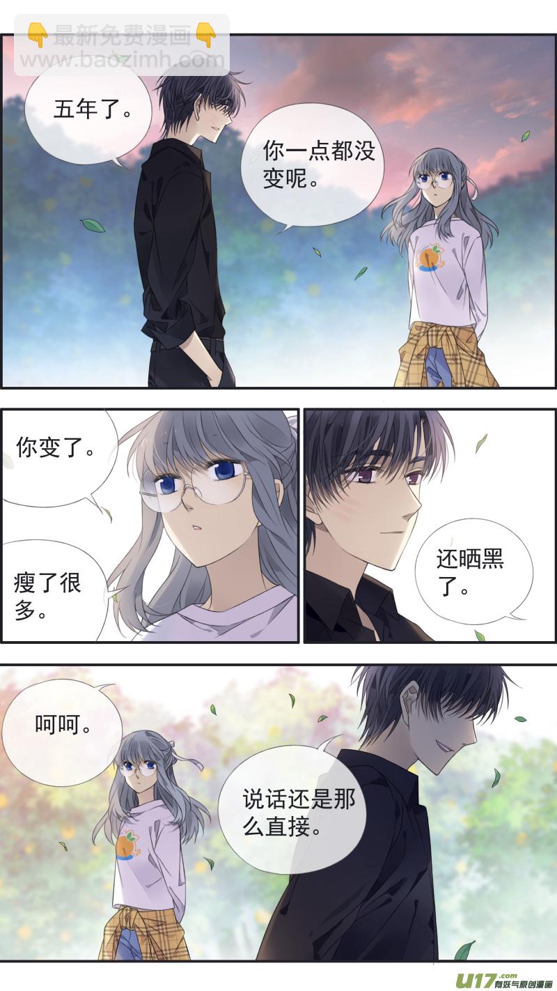 藍翅 - 第138回 起來02 - 1