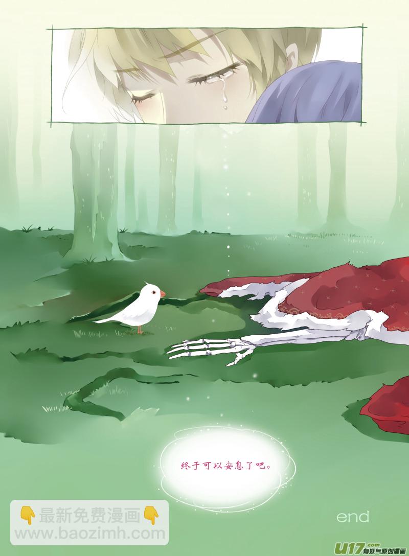 藍翅 - 小劇場-幻森 - 2