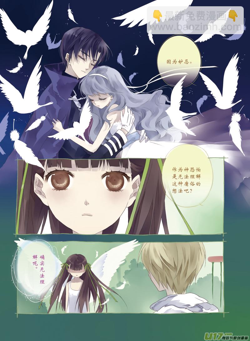 藍翅 - 小劇場-幻森 - 4