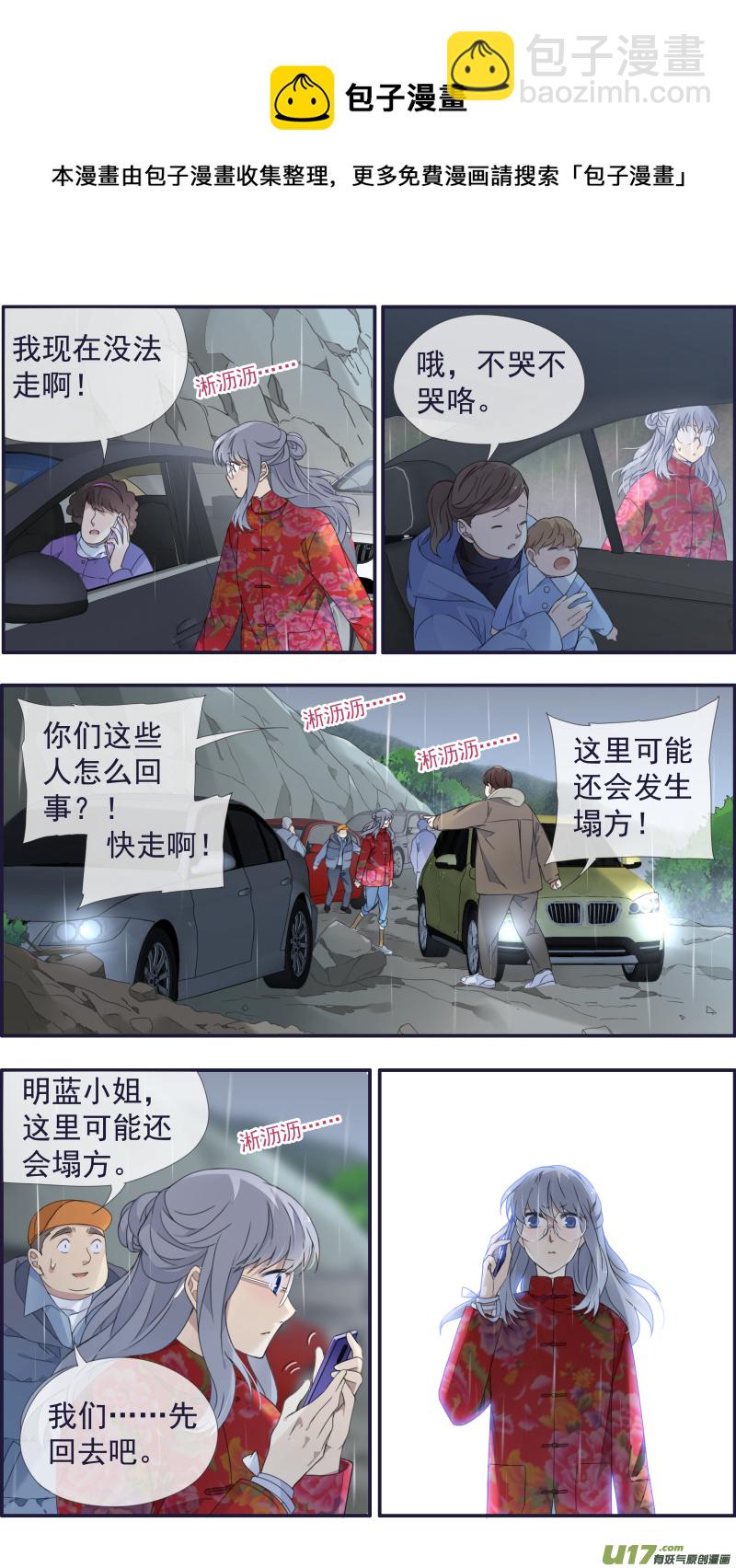 藍翅 - 第140回 光影03 - 2