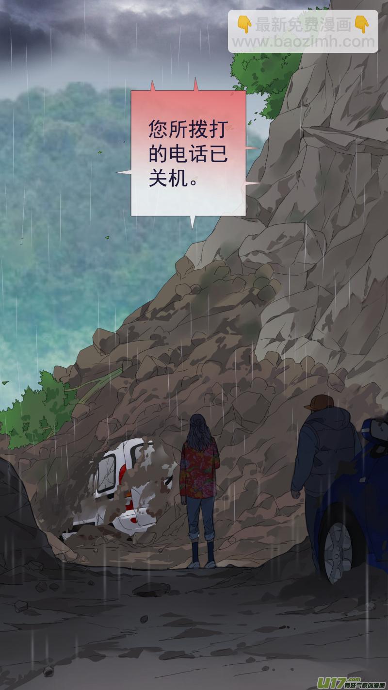 藍翅 - 第140回 光影03 - 3