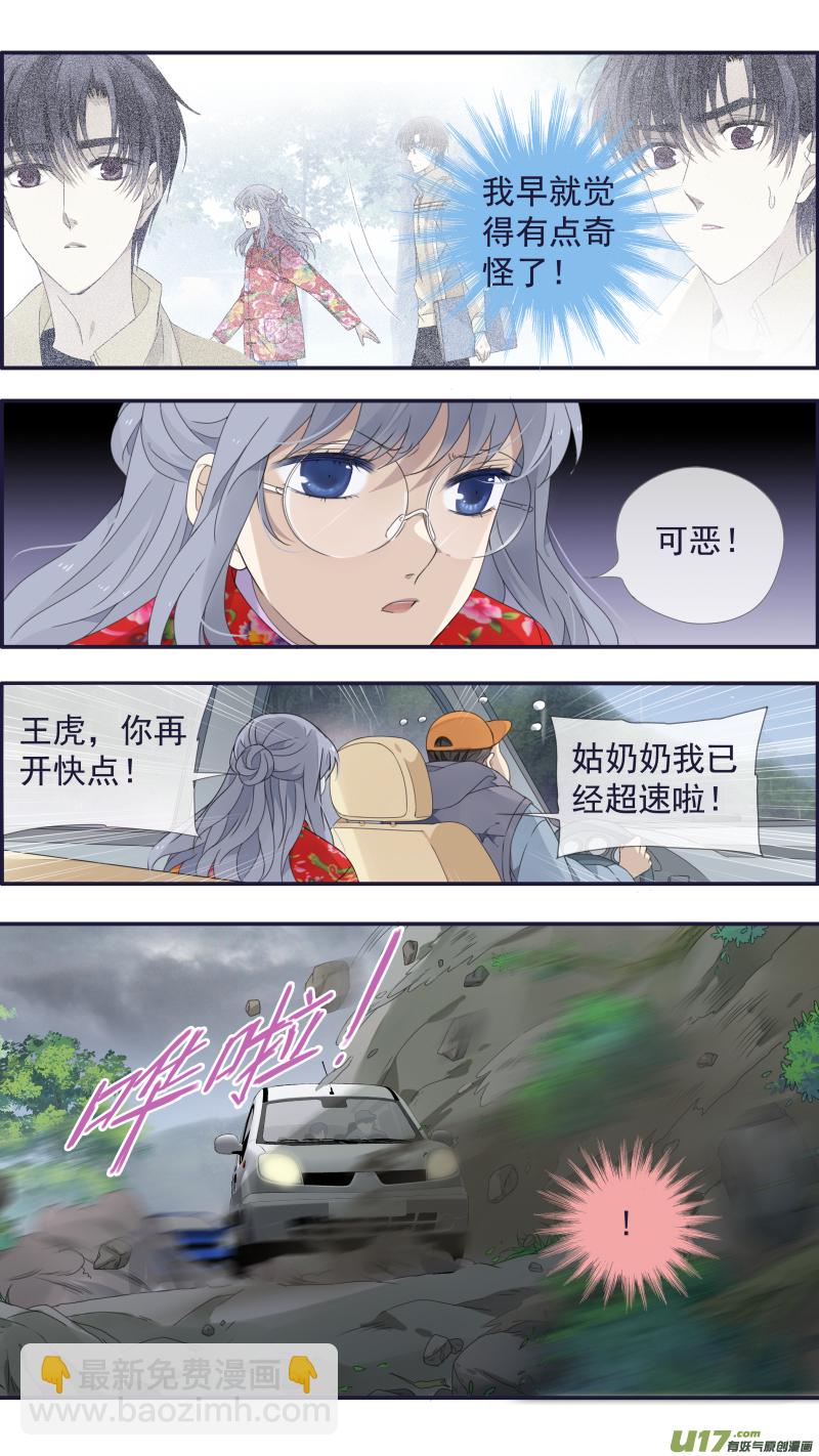 藍翅 - 第140回 光影03 - 1