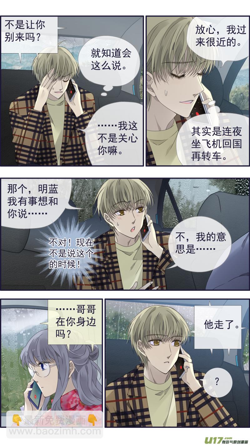 藍翅 - 第140回 光影03 - 2