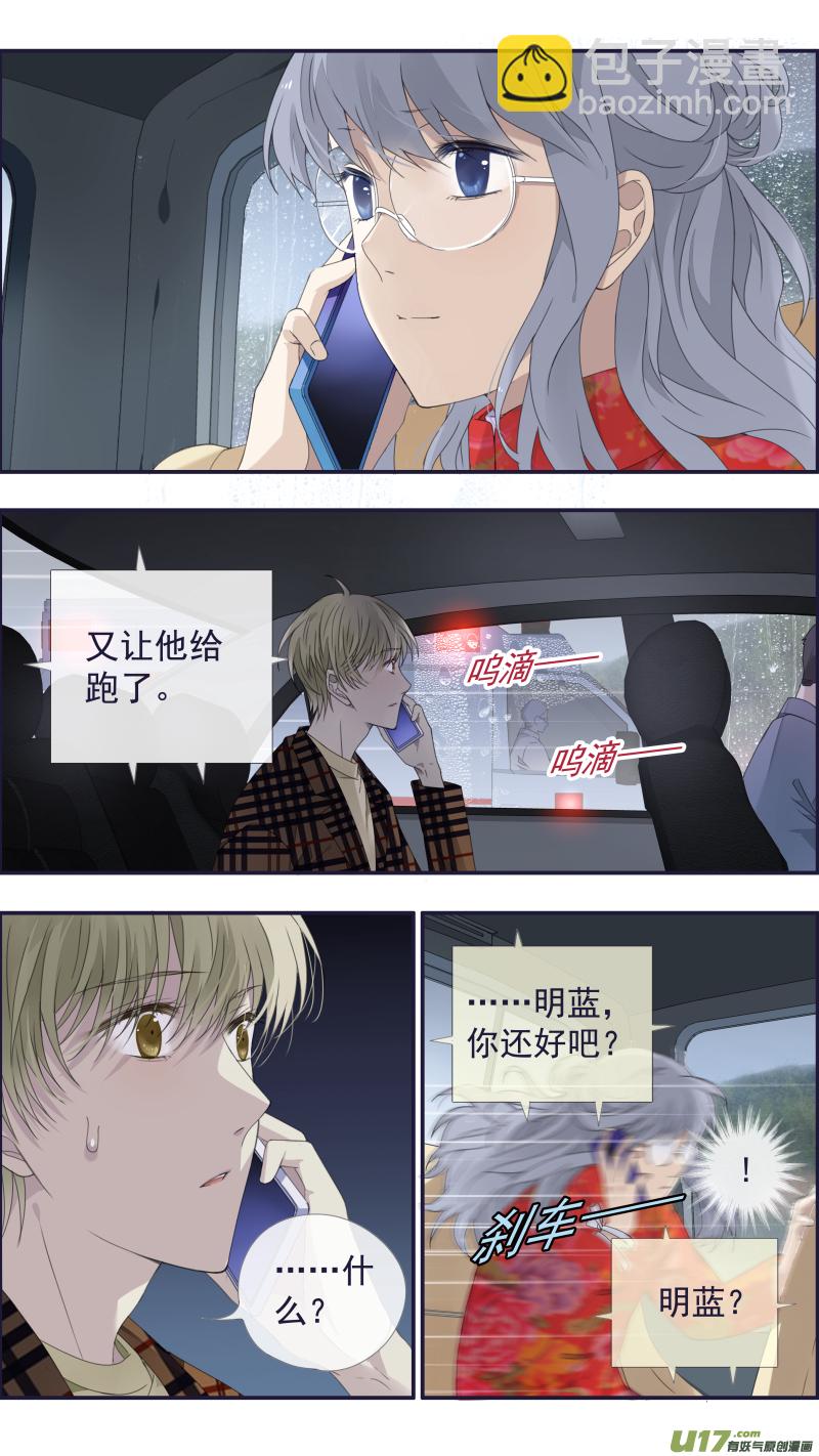 藍翅 - 第140回 光影03 - 3