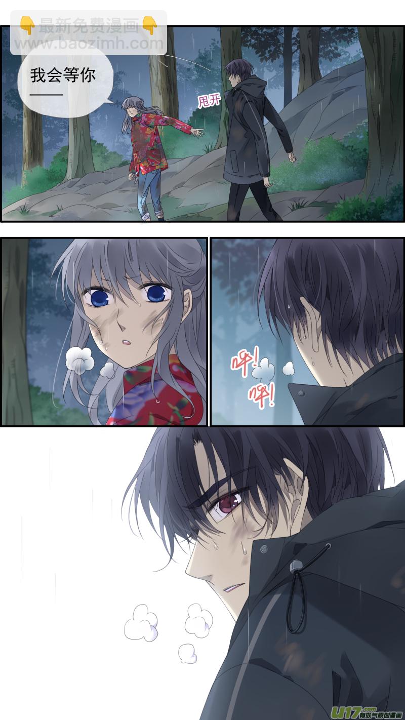 藍翅 - 第141回 追影02 - 1