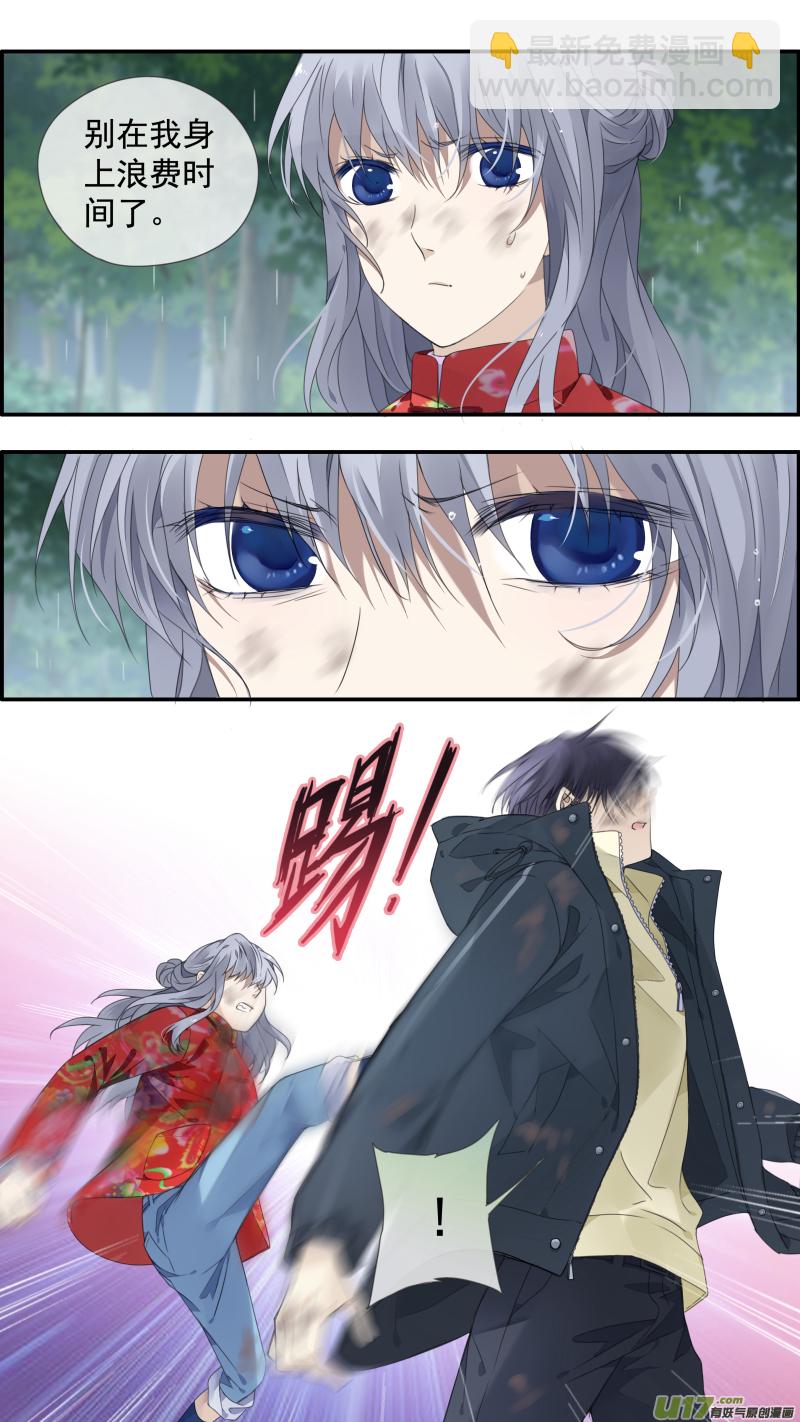 藍翅 - 第141回 追影02 - 3