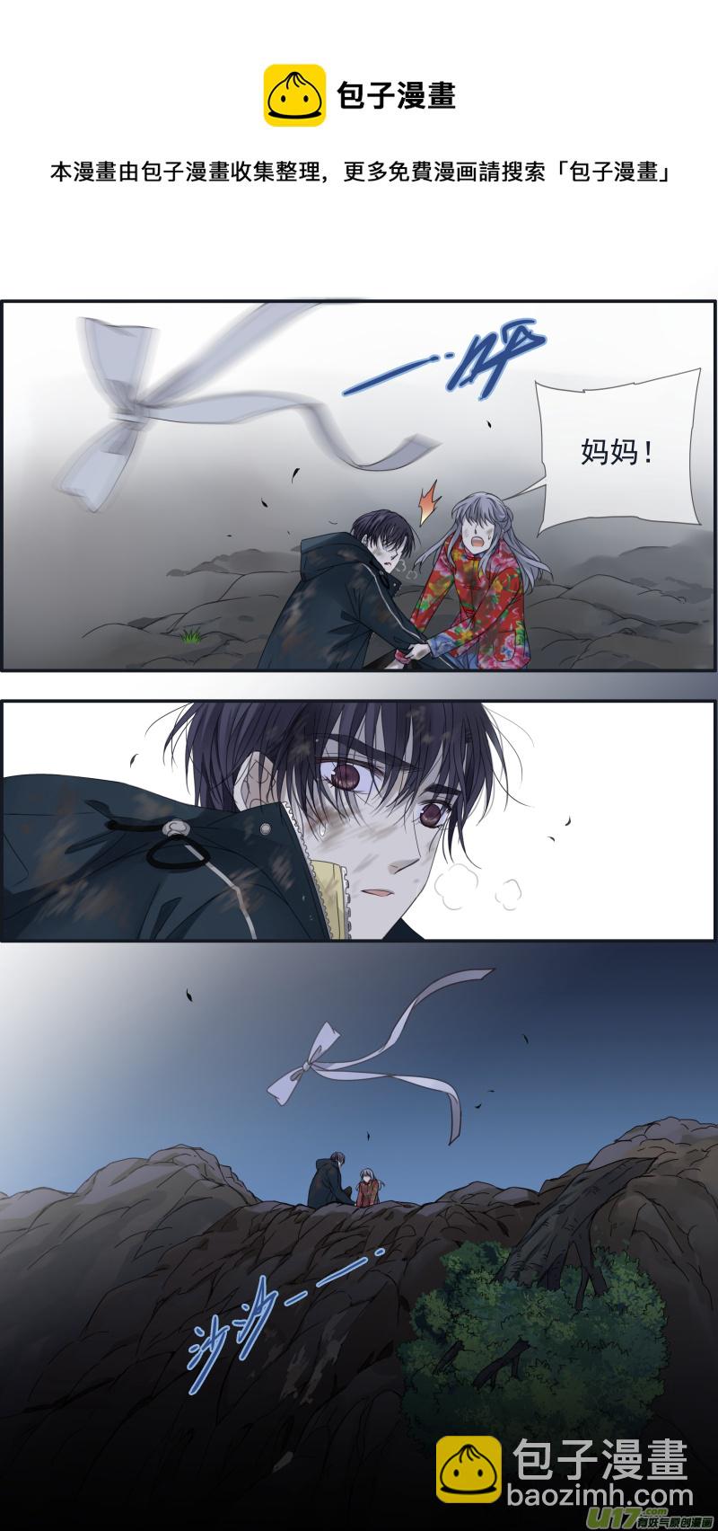 藍翅 - 第142回 瘋子02 - 2