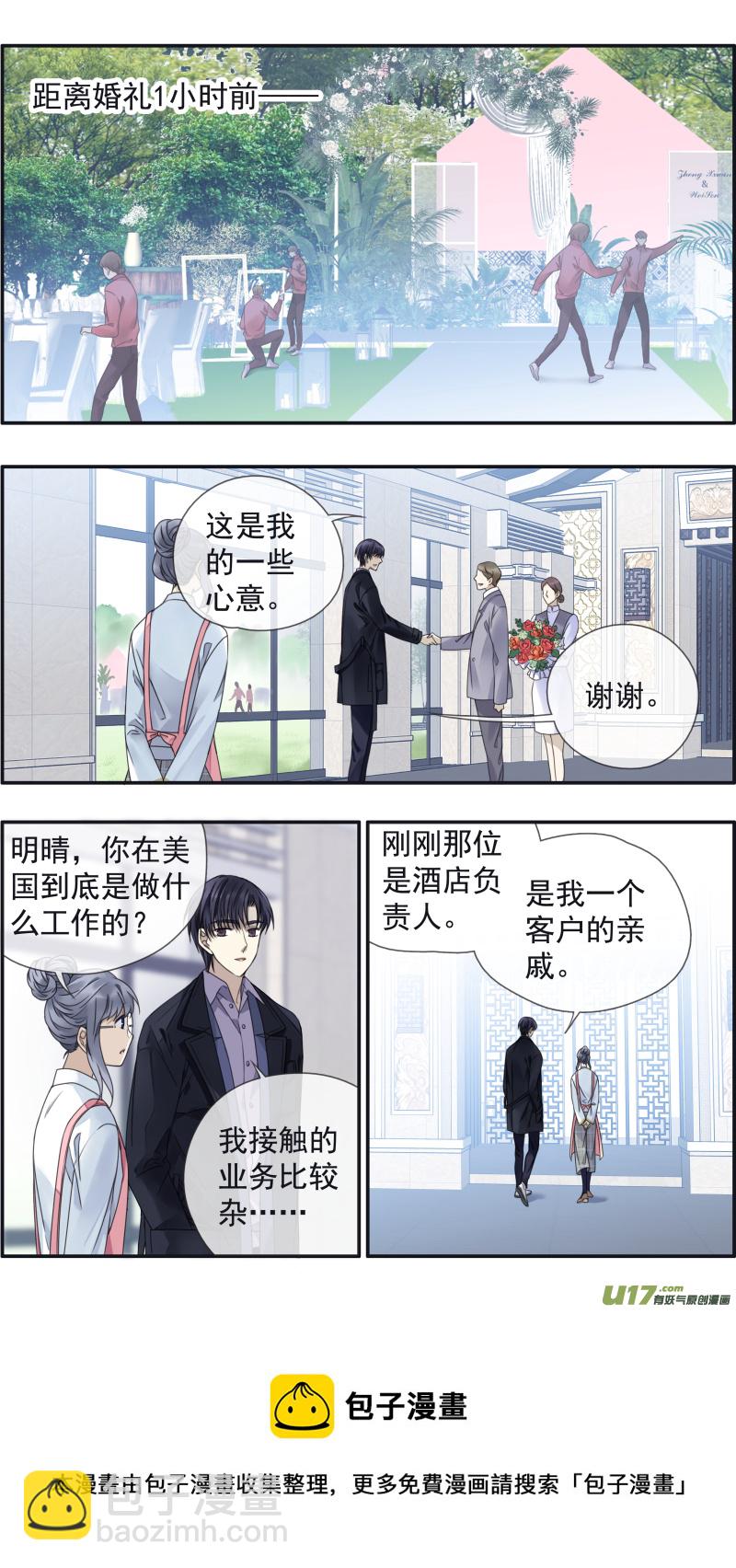 藍翅 - 第144回 人間02 - 2