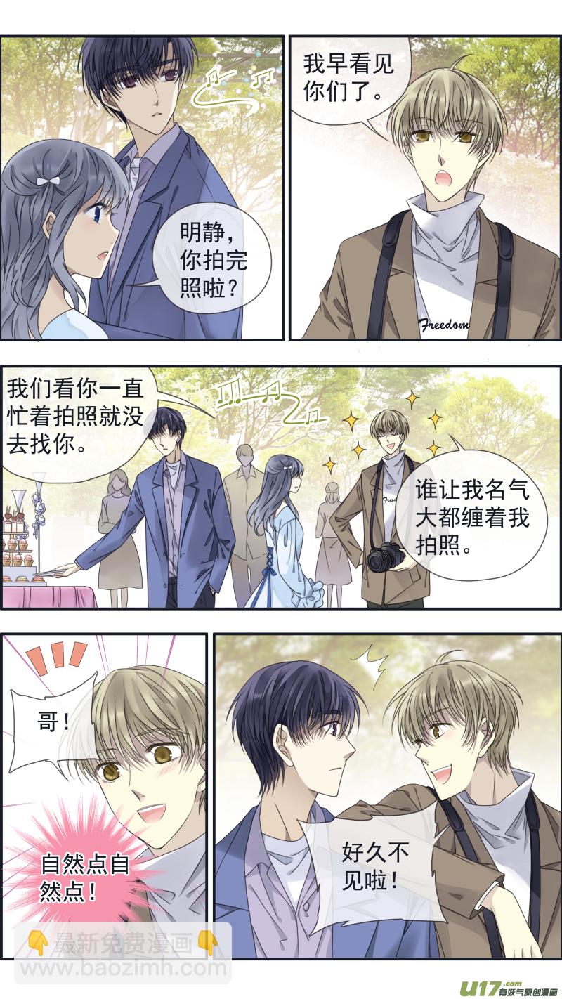 藍翅 - 第144回 人間04 - 1