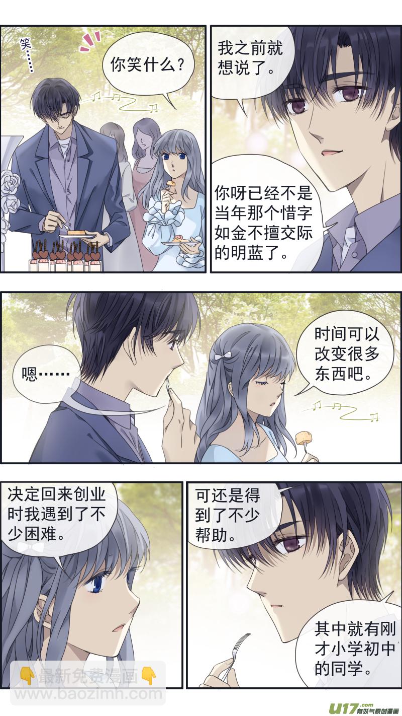 藍翅 - 第144回 人間04 - 2