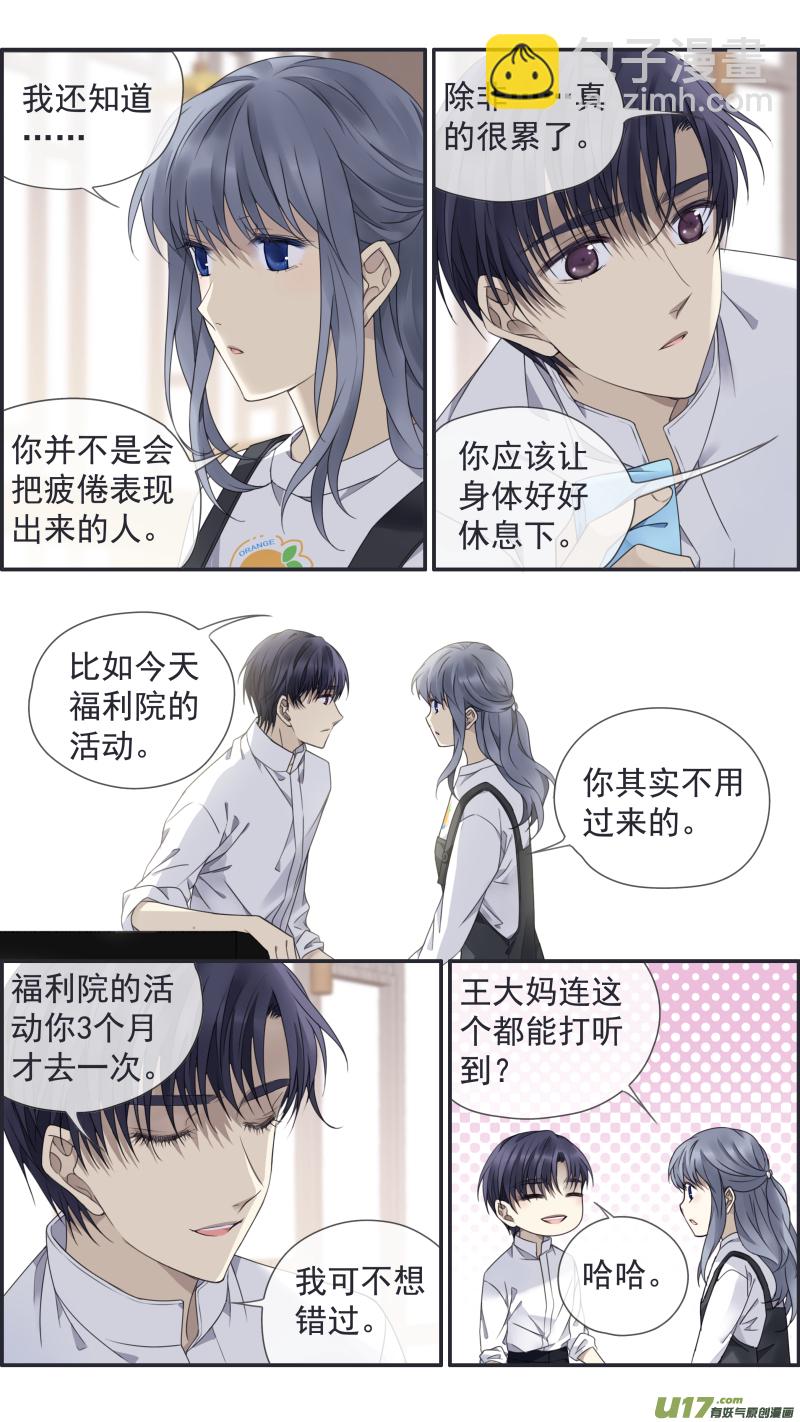 藍翅 - 第146回 缺失03 - 1