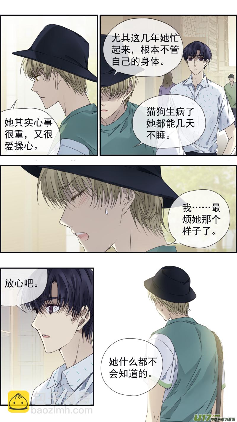 藍翅 - 第148回 手術01 - 2