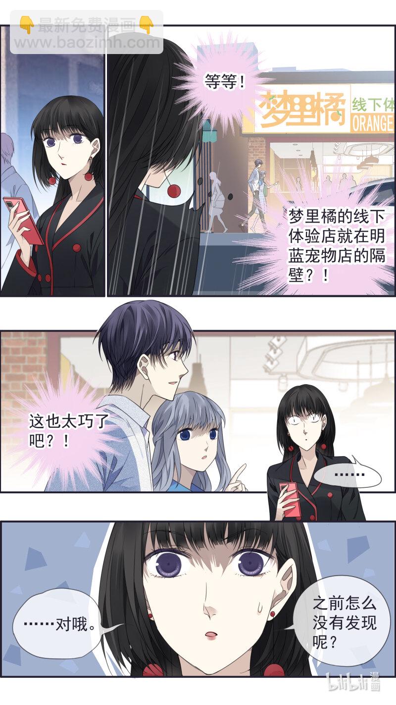 藍翅 - 第149話 無價01 - 1