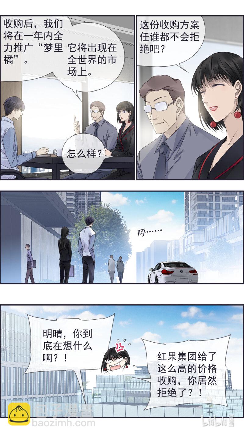 藍翅 - 第149話 無價01 - 1