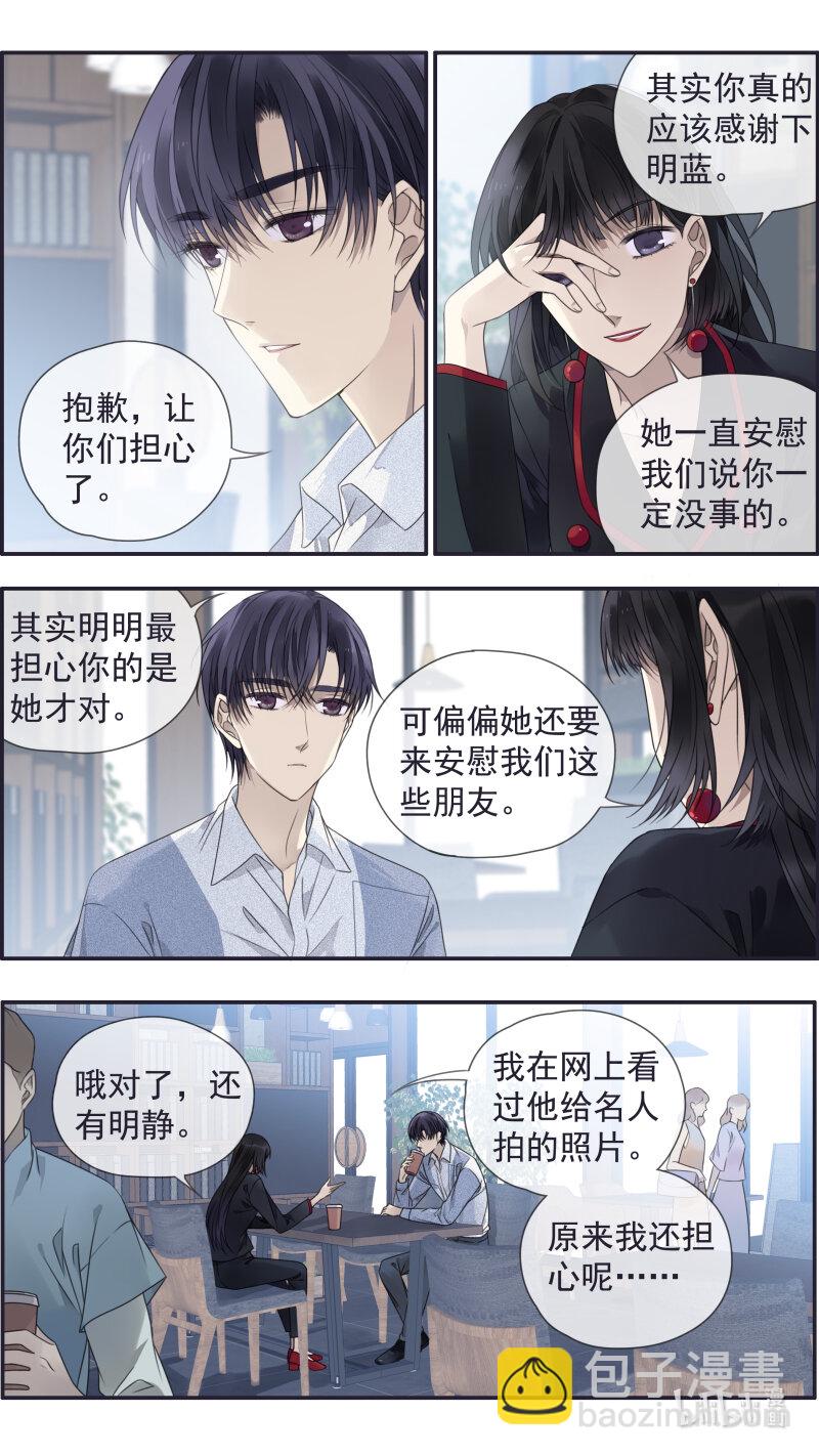 藍翅 - 第149話 無價01 - 3