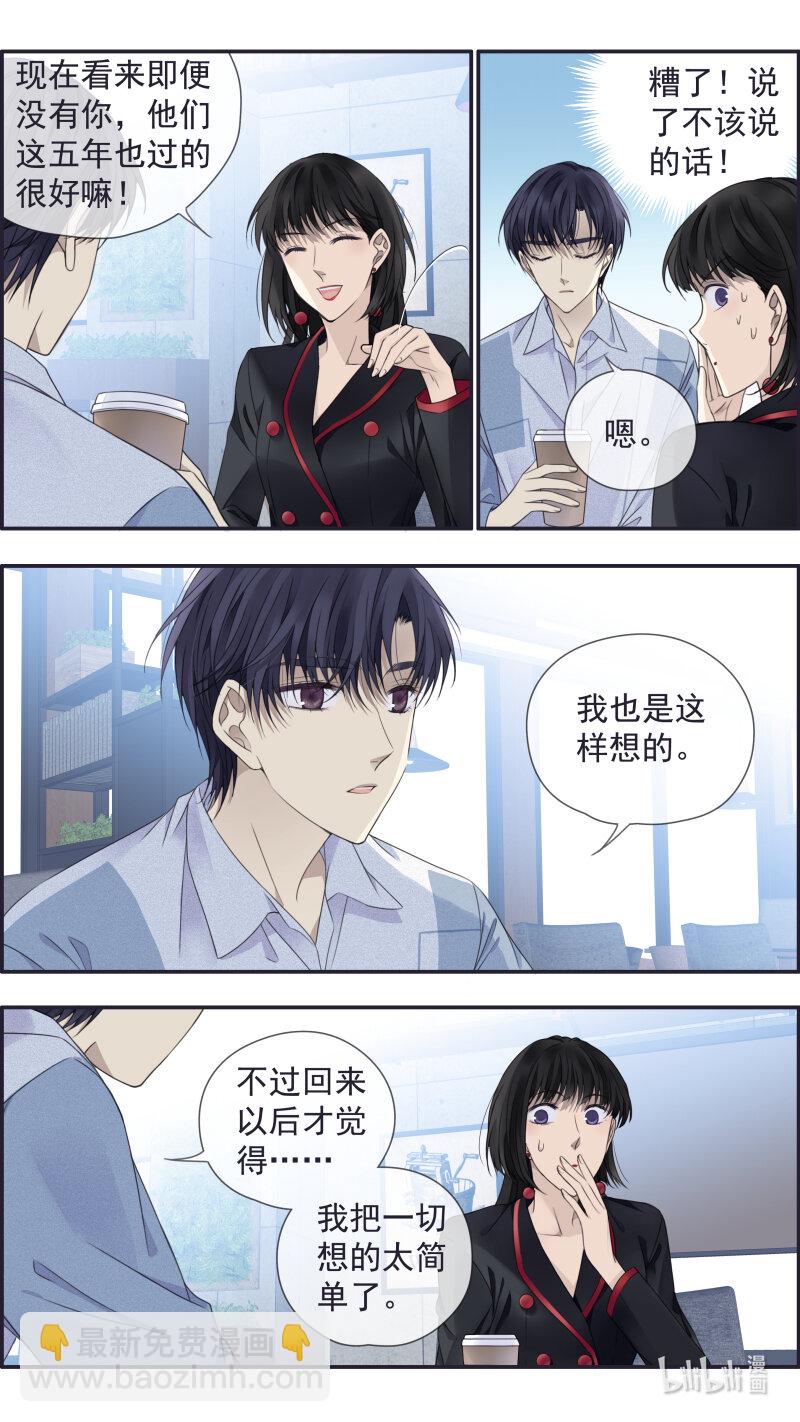 藍翅 - 第149話 無價01 - 1