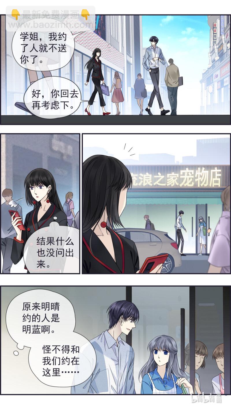 藍翅 - 第149話 無價01 - 3