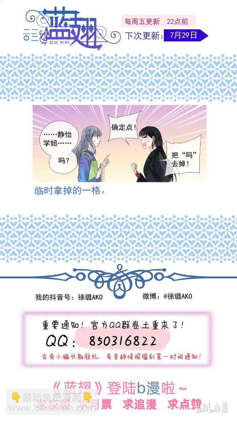 藍翅 - 第149話 無價03 - 1