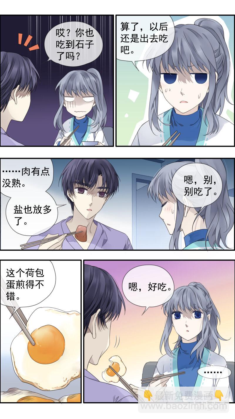 藍翅 - 第149話 無價03 - 3