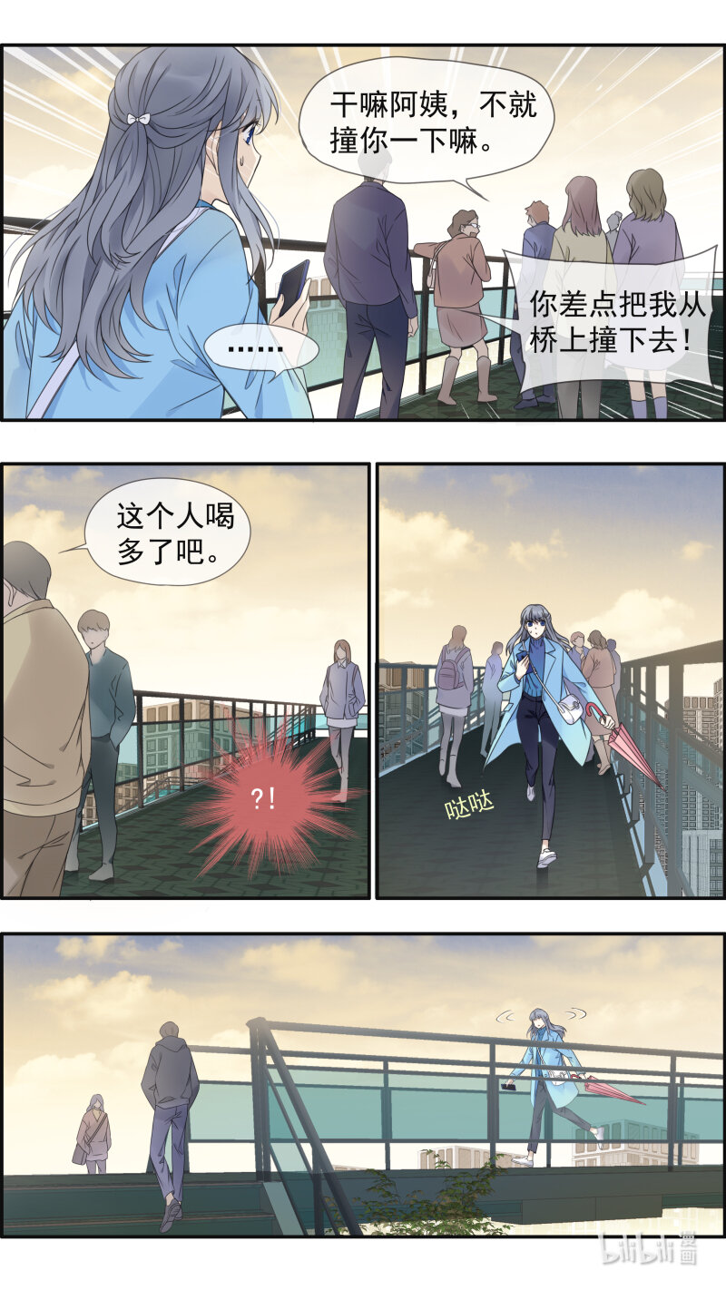 藍翅 - 第151話 失敗02 - 1