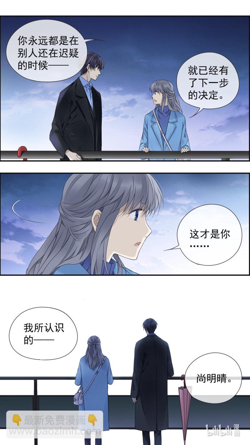 藍翅 - 第151話 失敗02 - 2