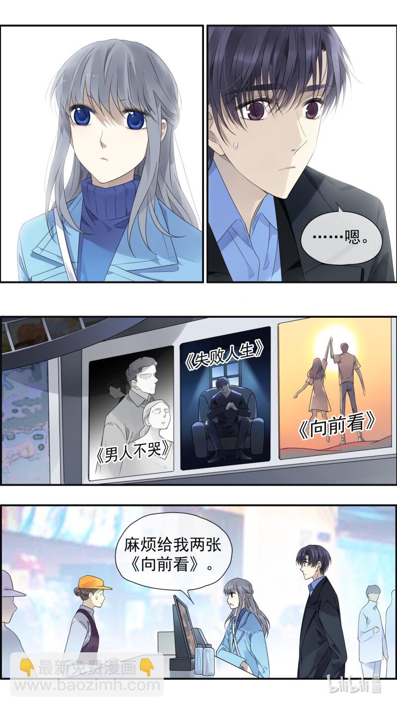 藍翅 - 第151話 失敗02 - 2