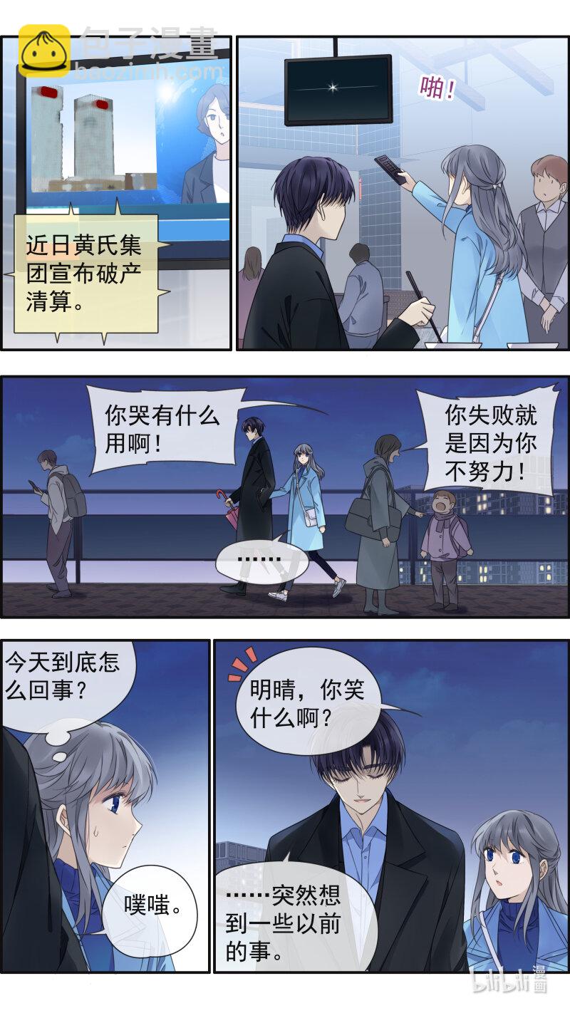 藍翅 - 第151話 失敗02 - 1