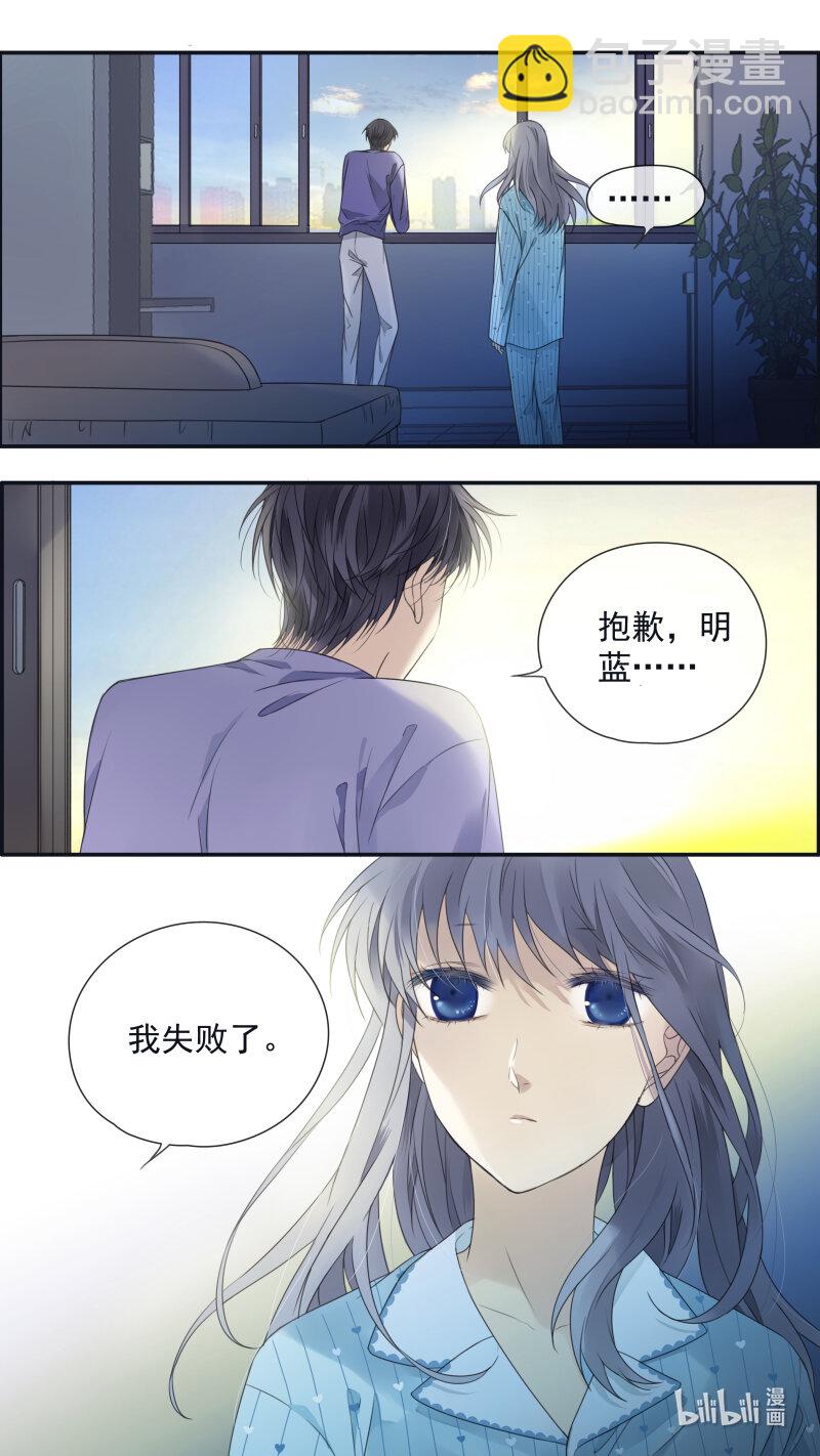 藍翅 - 第151話 失敗03 - 3