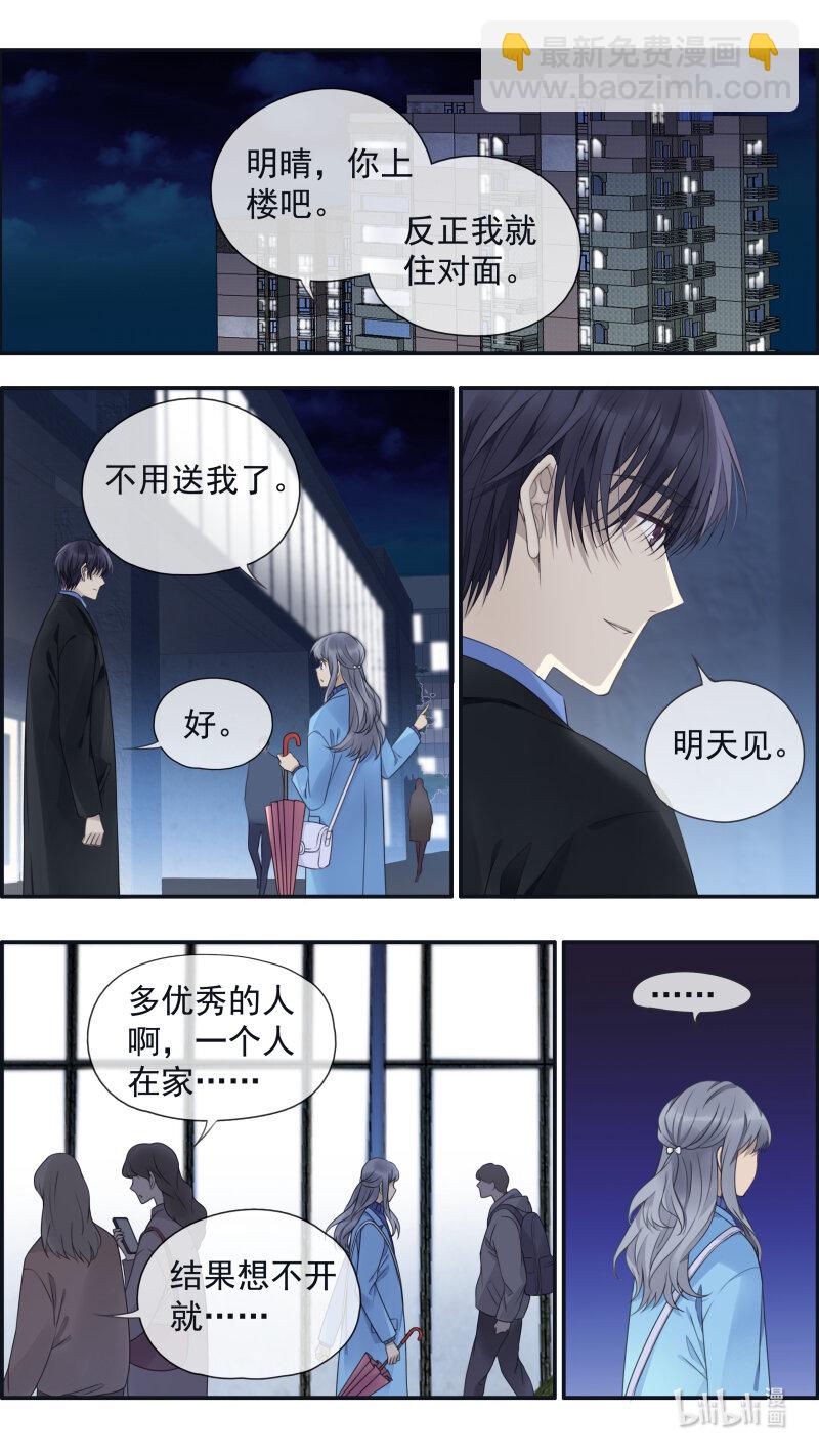 藍翅 - 第151話 失敗03 - 3