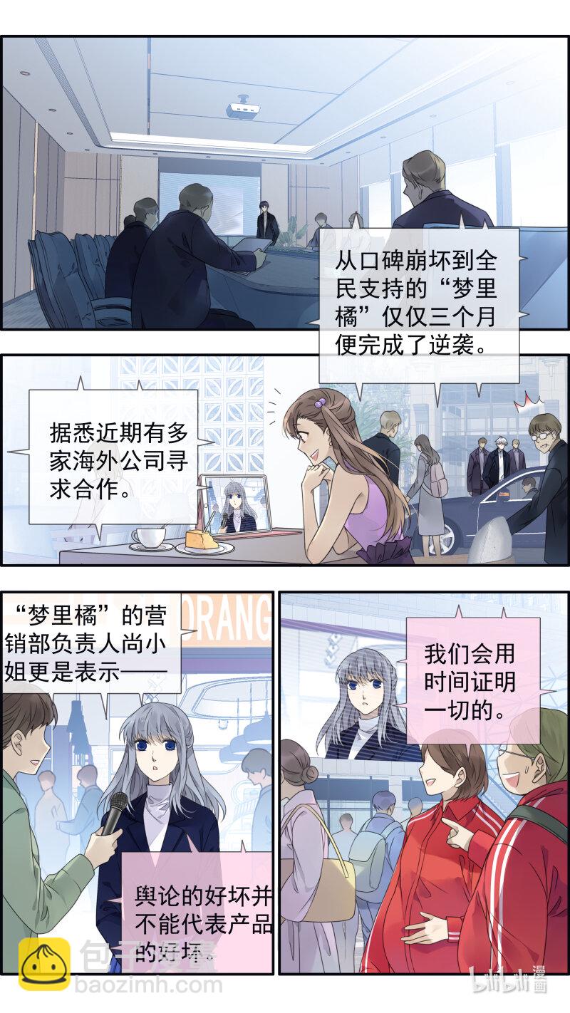 藍翅 - 第152話 湛藍02 - 1