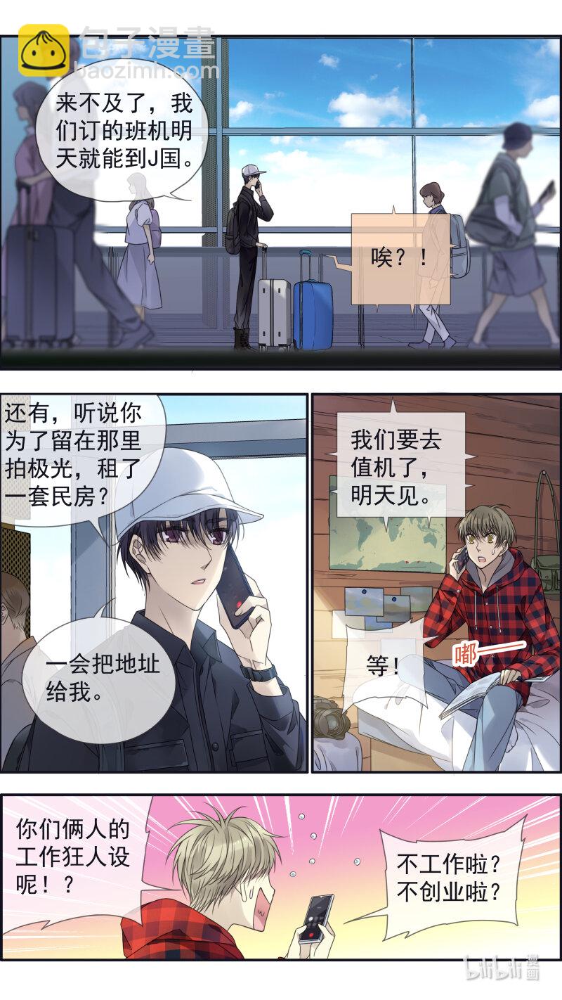 藍翅 - 第152話 湛藍04 - 2