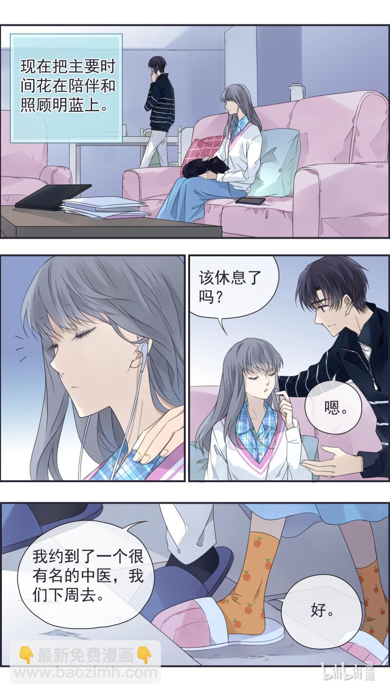 藍翅 - 第154話 相聚01 - 1