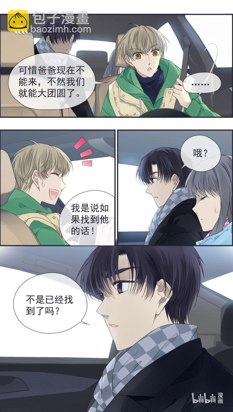 藍翅 - 第154話 相聚03 - 1