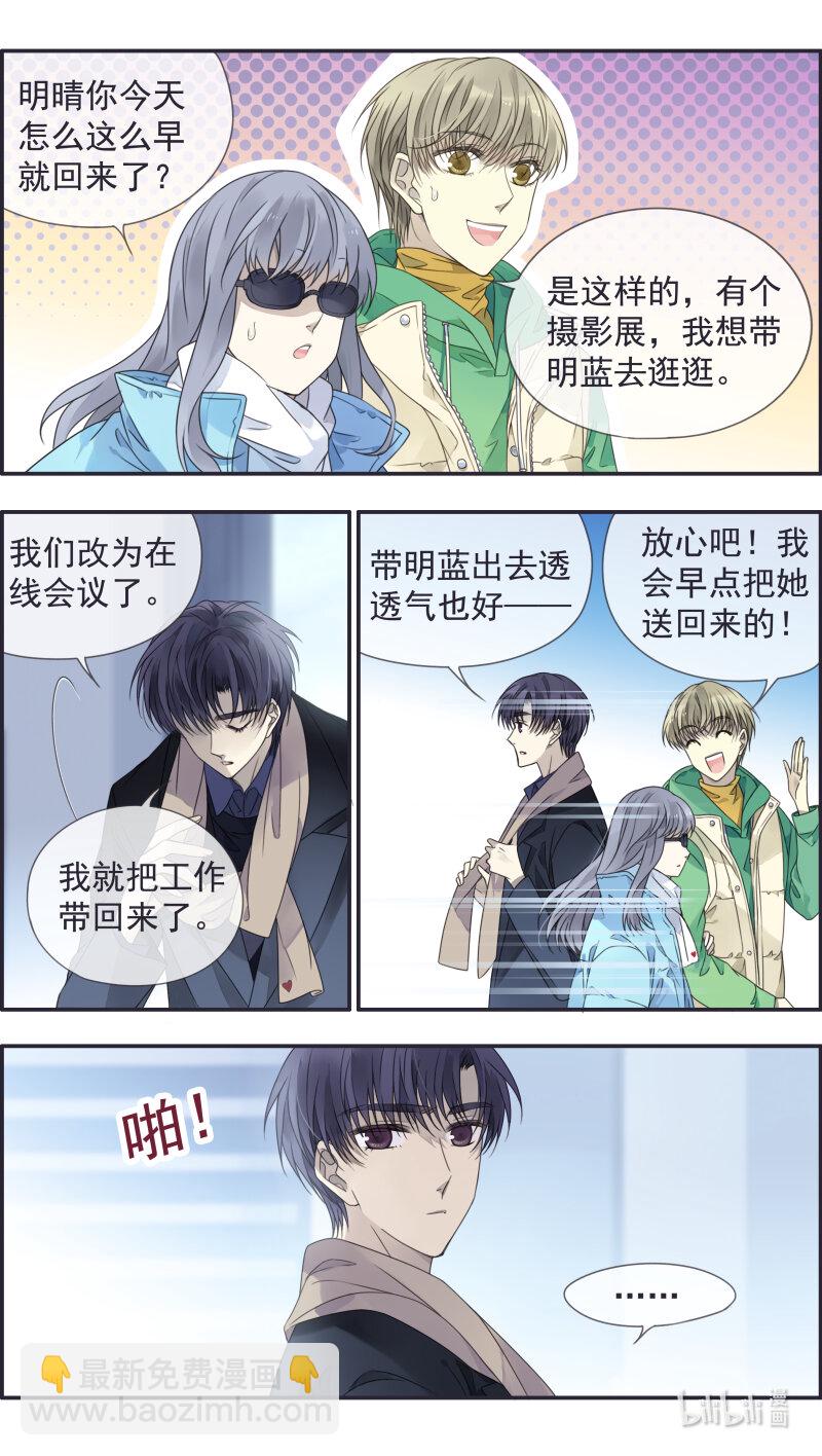 藍翅 - 第154話 相聚03 - 2