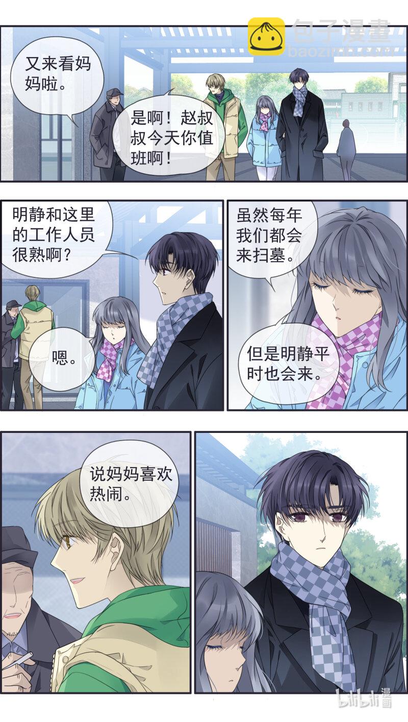 藍翅 - 第154話 相聚03 - 3